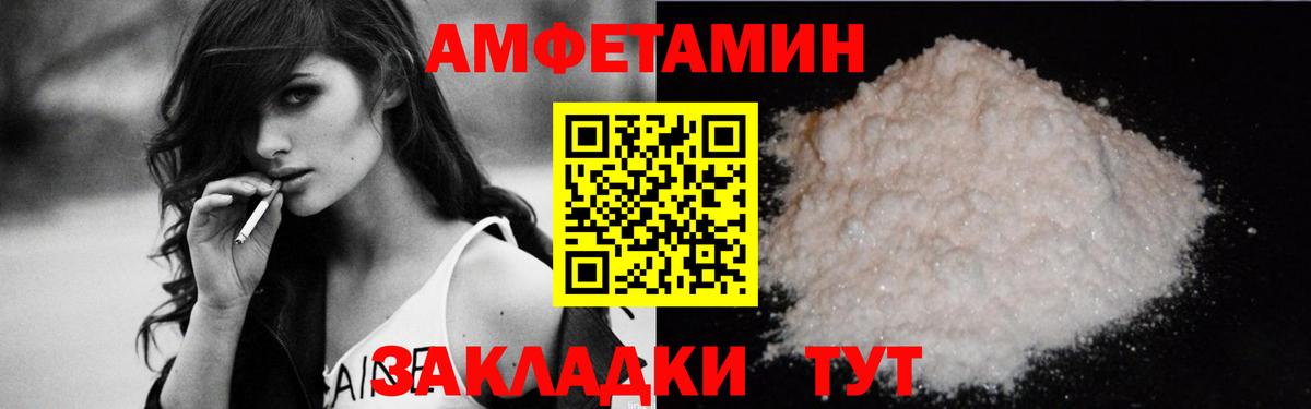АМФ Розовый  АМФЕТАМИН  Amphetamine  Вход с VPN  Лянтор 