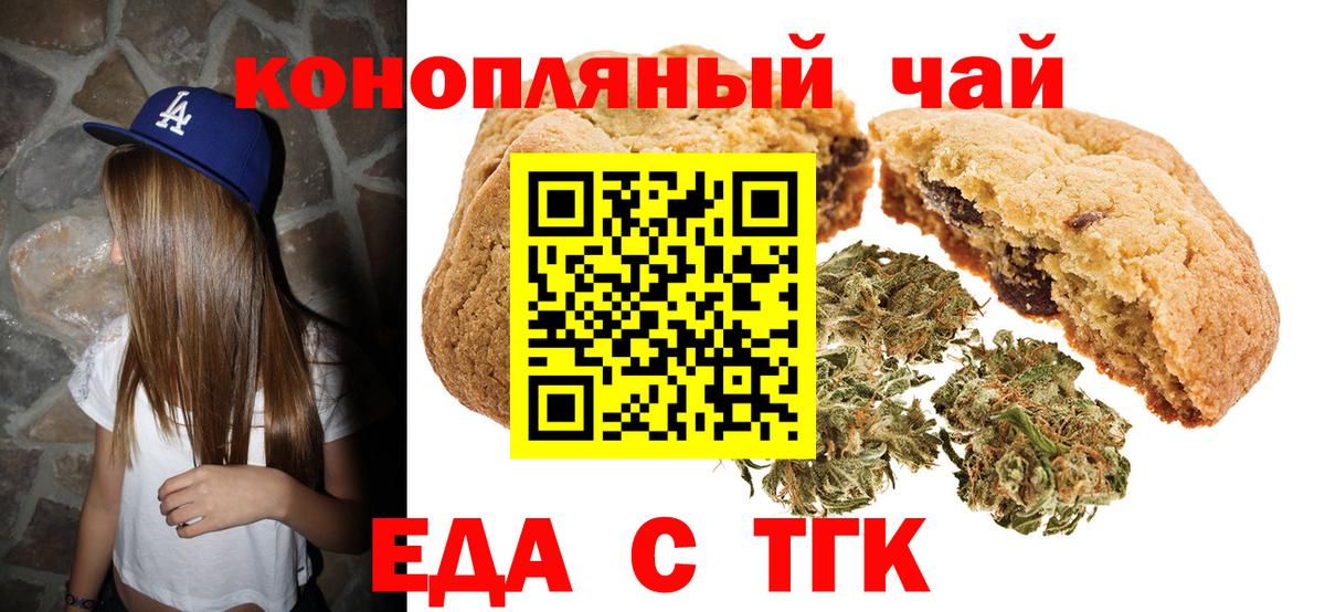 Canna-Cookies марихуана  Вход с VPN  Лянтор 