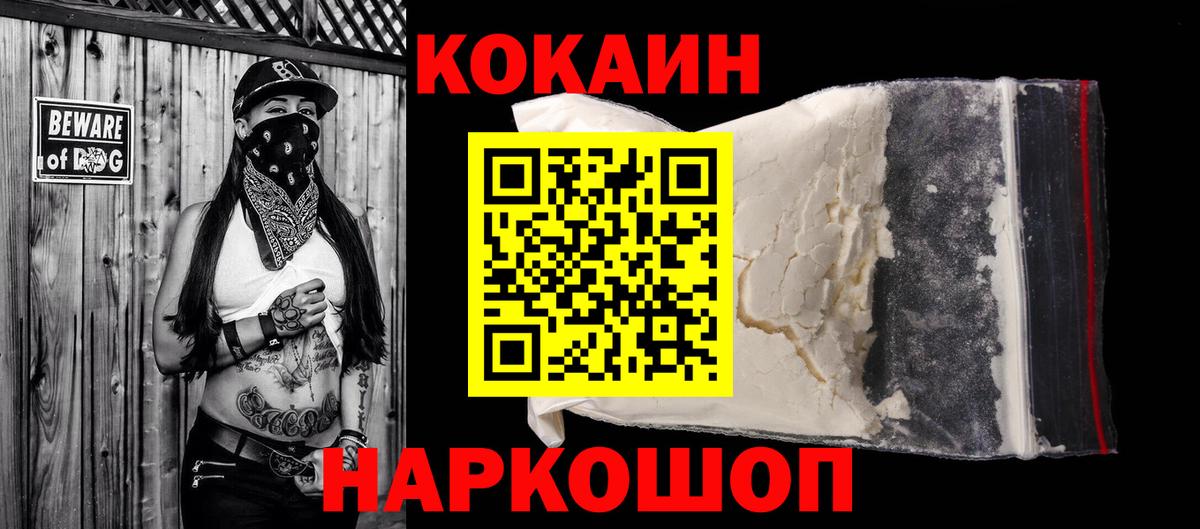 Лянтор  COCAIN 97%  Вход с VPN  COCAIN 99% 