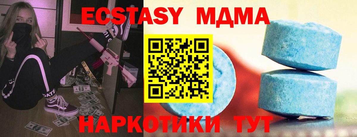 Лянтор  Ecstasy 250 мг  Ecstasy  хочу   Вход с VPN  Ecstasy таблы 