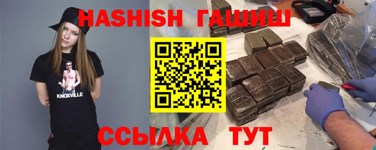 Лянтор  Гашиш hashish  ГАШ  Вход с VPN 