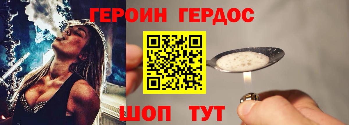 Лянтор  ГЕРОИН герыч  Вход с VPN 