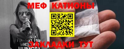 мяу мяу кристалл Чебоксары