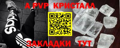 мяу мяу кристалл Чебоксары