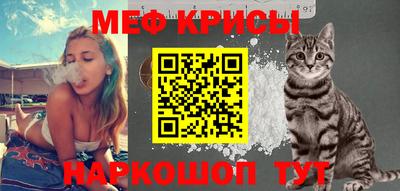мяу мяу кристалл Чебоксары
