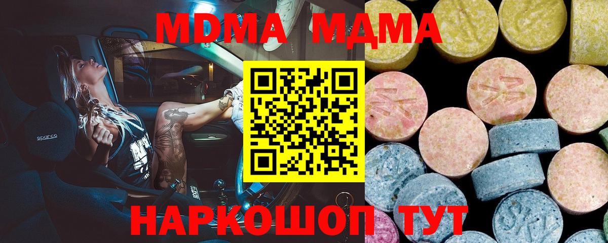 MDMA молли  MDMA кристаллы  Вход с VPN  Лянтор 