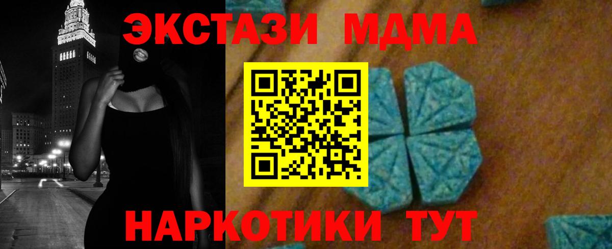 МДМА молли Лянтор