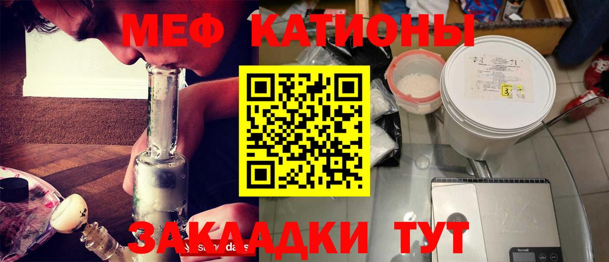 Мефедрон мука Лянтор