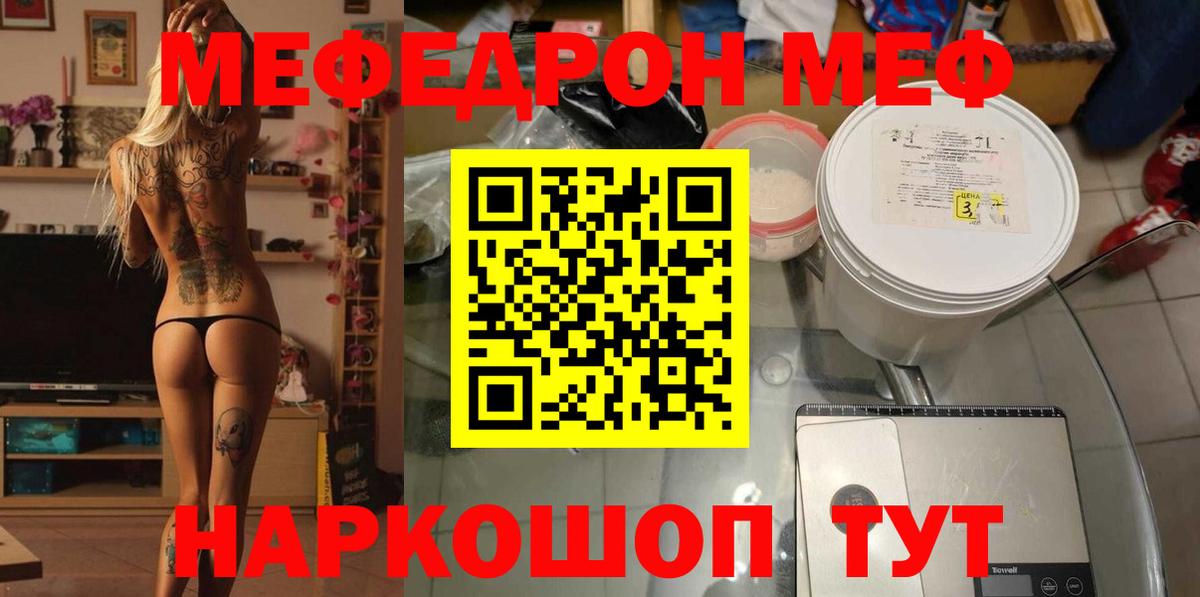наркота  МЯУ-МЯУ  Лянтор  Вход с VPN  МЯУ-МЯУ 4 MMC 
