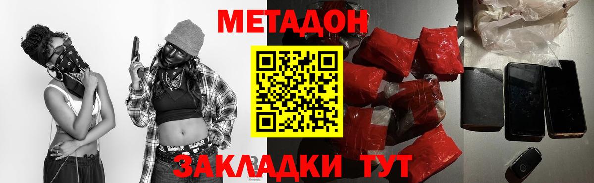 Лянтор  Метадон белоснежный  Вход с VPN  Метадон белоснежный 