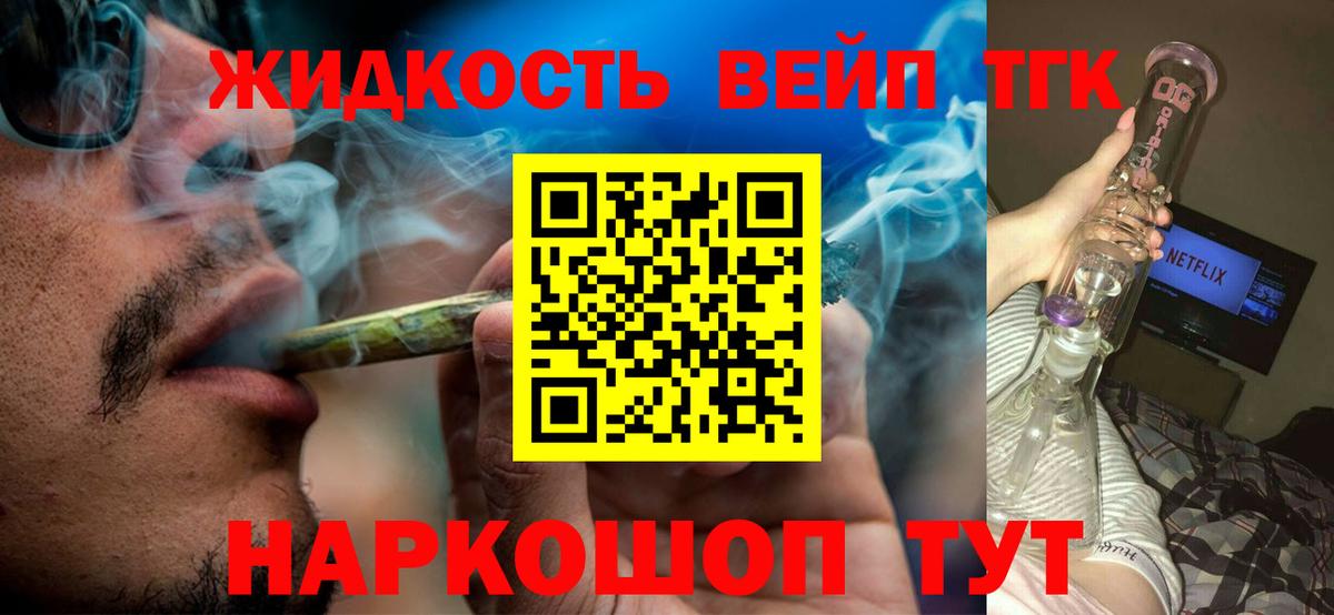 Дистиллят ТГК THC oil Лянтор