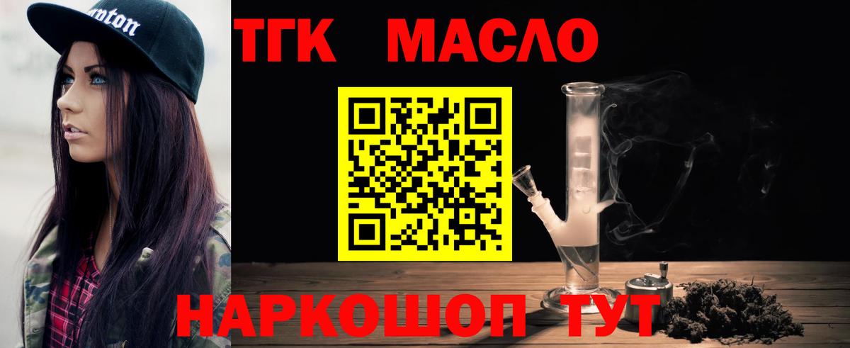 Лянтор  наркота  Дистиллят ТГК гашишное масло  Вход с VPN  ТГК концентрат 