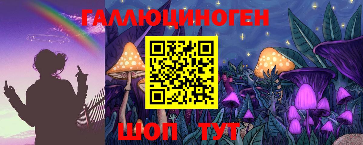 Псилоцибиновые грибы ЛСД Лянтор